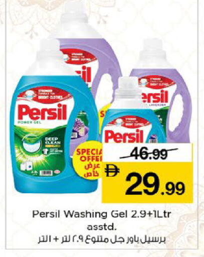 available at Nesto Hypermarket in UAE - Al Ain