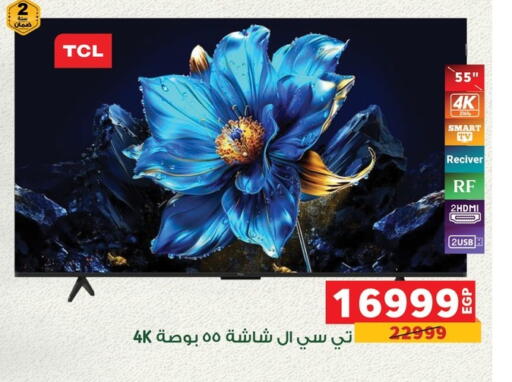 available at بنده in Egypt - القاهرة