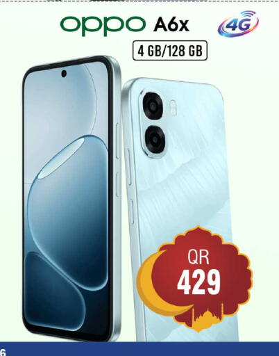 available at فيرست ستوب in قطر - الخور