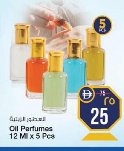 available at SAFARI HYPERMARKET  in UAE - Ras al Khaimah
