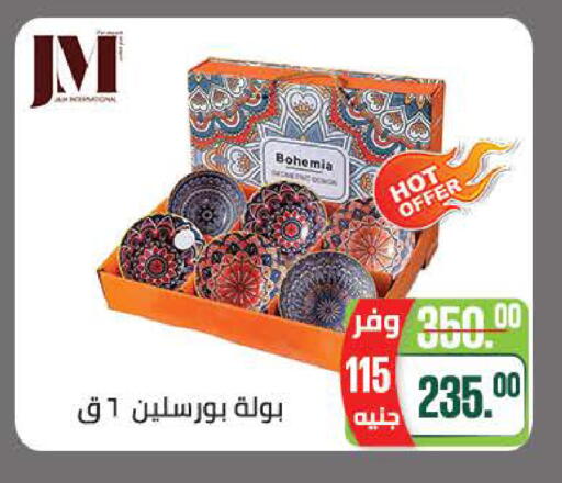 available at سعودي سوبرماركت in Egypt - القاهرة