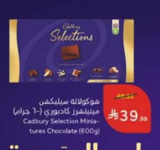 available at Hyper Panda in KSA, Saudi Arabia, Saudi - Yanbu