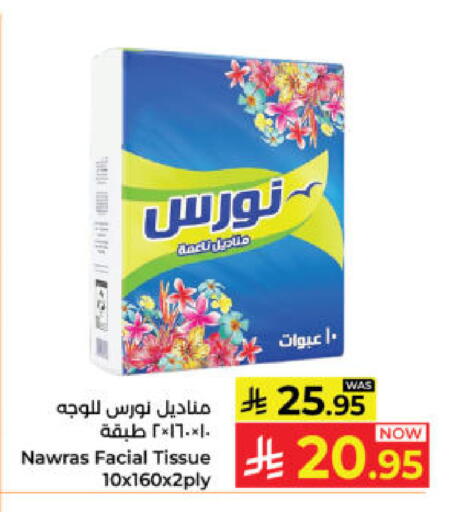 available at Kabayan Hypermarket in KSA, Saudi Arabia, Saudi - Yanbu