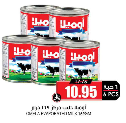 available at Prime Supermarket in KSA, Saudi Arabia, Saudi - Unayzah