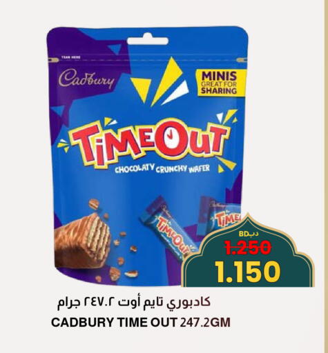 available at Multi Market in Bahrain