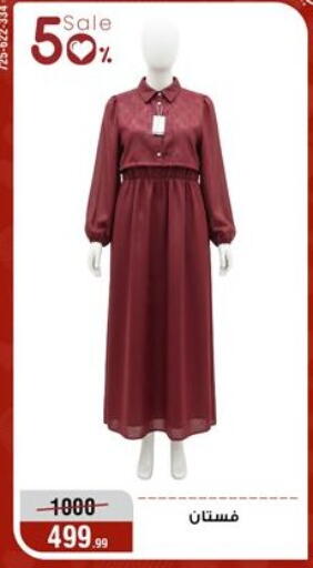 available at Al Morshedy  in Egypt - Cairo