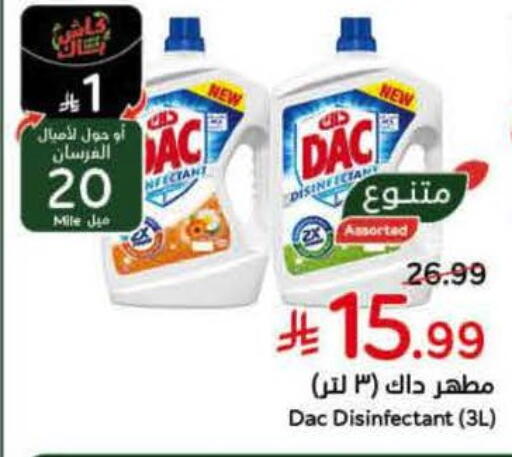 available at Hyper Panda in KSA, Saudi Arabia, Saudi - Ar Rass