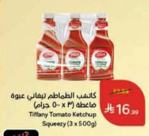Tomato available at Hyper Panda in KSA, Saudi Arabia, Saudi - Saihat