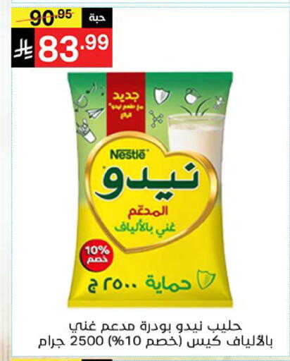 available at نوري سوبر ماركت‎ in مملكة العربية السعودية, السعودية, سعودية - مكة المكرمة