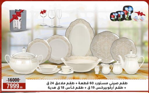 available at المرشدي in Egypt - القاهرة