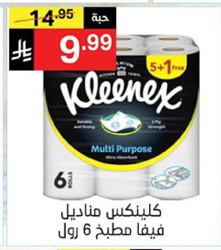 available at نوري سوبر ماركت‎ in مملكة العربية السعودية, السعودية, سعودية - مكة المكرمة