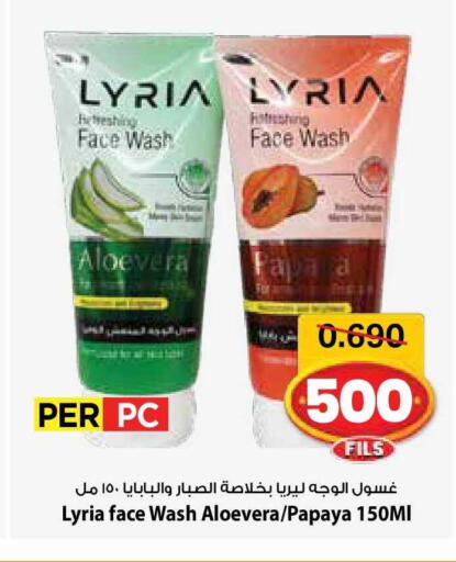 Papaya available at مارك & سايف in الكويت - مدينة الكويت