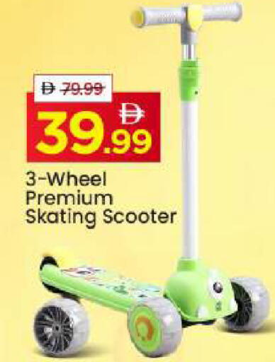 available at مارك & سيف in الإمارات العربية المتحدة , الامارات - أبو ظبي