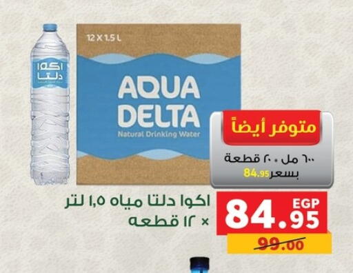 available at بنده in Egypt - القاهرة