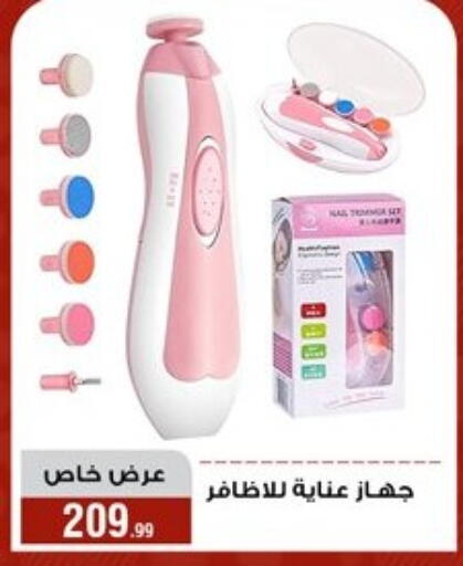 available at Al Morshedy  in Egypt - Cairo