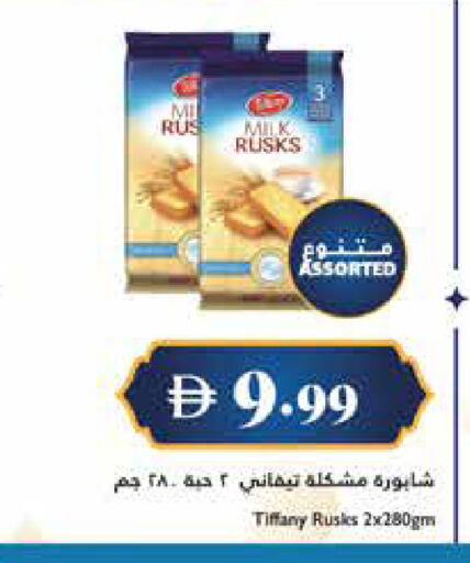 available at تروليز سوبرماركت in الإمارات العربية المتحدة , الامارات - الشارقة / عجمان