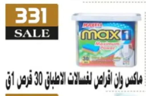 available at Aswaq Albader in Egypt - Cairo