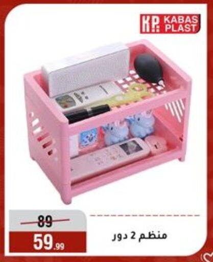 available at Al Morshedy  in Egypt - Cairo