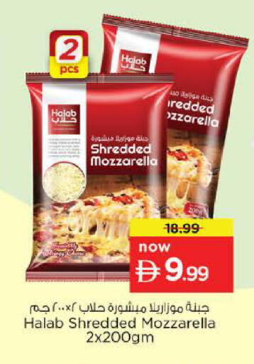 available at نستو هايبرماركت in الإمارات العربية المتحدة , الامارات - الشارقة / عجمان