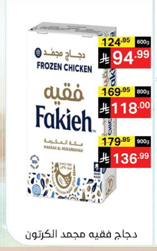 available at نوري سوبر ماركت‎ in مملكة العربية السعودية, السعودية, سعودية - مكة المكرمة