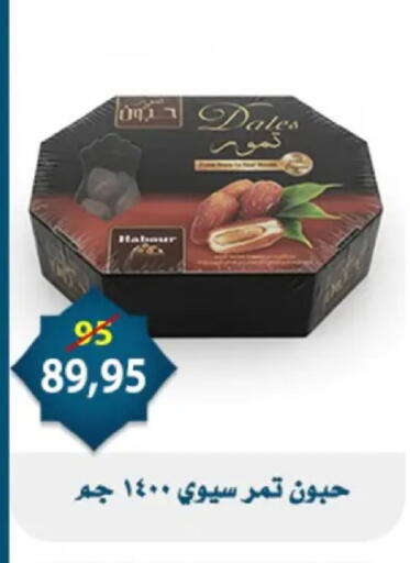 available at اسواق البدر in Egypt - القاهرة