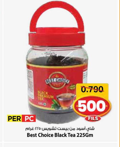 available at مارك & سايف in الكويت - مدينة الكويت