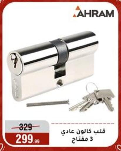 available at Al Morshedy  in Egypt - Cairo