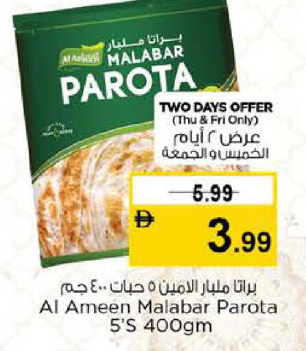 available at نستو هايبرماركت in الإمارات العربية المتحدة , الامارات - أبو ظبي