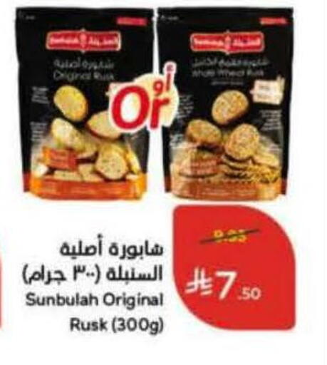 available at هايبر بنده in مملكة العربية السعودية, السعودية, سعودية - الخفجي