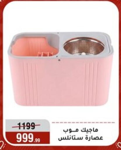 available at المرشدي in Egypt - القاهرة