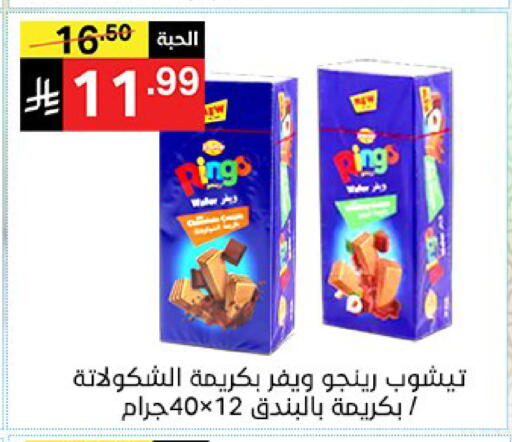 available at نوري سوبر ماركت‎ in مملكة العربية السعودية, السعودية, سعودية - مكة المكرمة