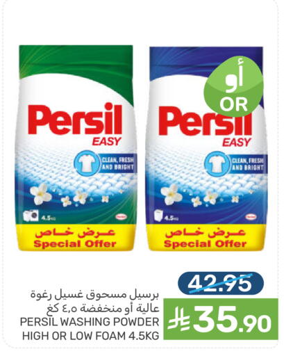 available at  مـزايــا in مملكة العربية السعودية, السعودية, سعودية - المنطقة الشرقية