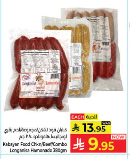 available at Kabayan Hypermarket in KSA, Saudi Arabia, Saudi - Jeddah