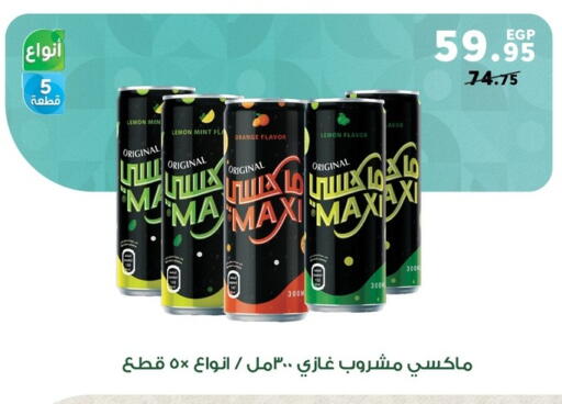 Lemon Orange Mint available at بنده in Egypt - القاهرة