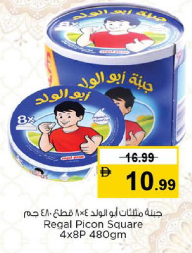 available at Nesto Hypermarket in UAE - Al Ain
