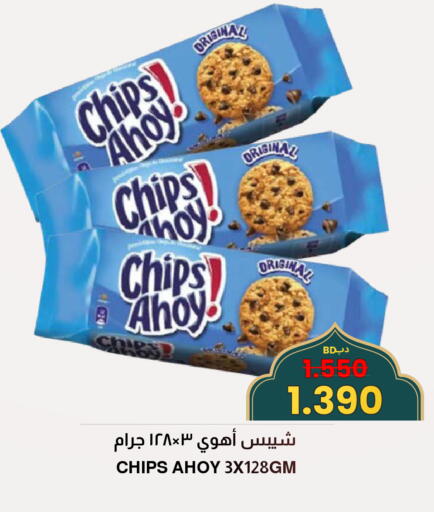 available at Multi Market in Bahrain