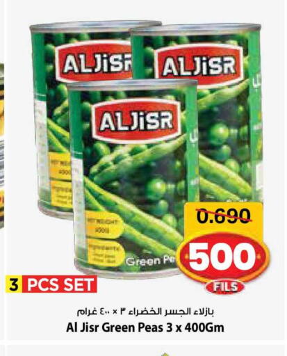 Peas available at مارك & سايف in الكويت - مدينة الكويت