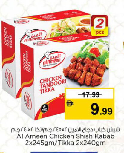 available at Nesto Hypermarket in UAE - Fujairah