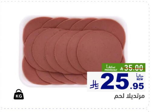 available at Aswaq Ramez in KSA, Saudi Arabia, Saudi - Al Hasa