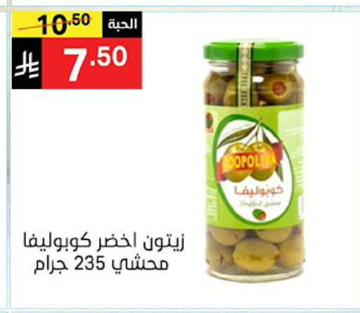 available at نوري سوبر ماركت‎ in مملكة العربية السعودية, السعودية, سعودية - مكة المكرمة