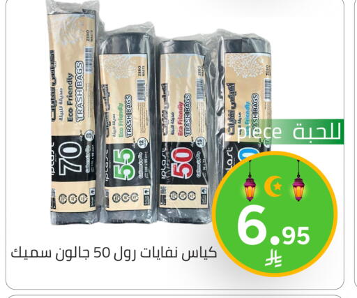 available at Family Discount in KSA, Saudi Arabia, Saudi - Riyadh