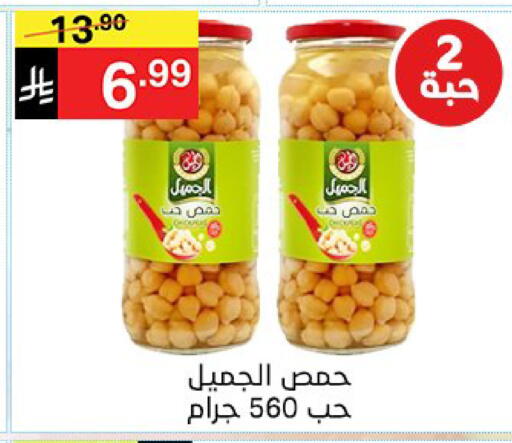 available at نوري سوبر ماركت‎ in مملكة العربية السعودية, السعودية, سعودية - مكة المكرمة