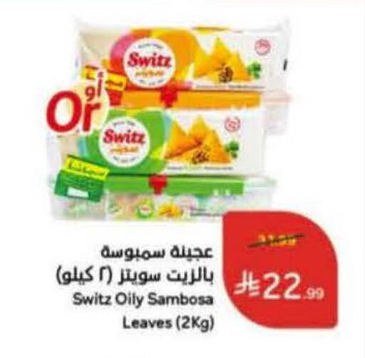 available at Hyper Panda in KSA, Saudi Arabia, Saudi - Riyadh