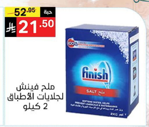 available at نوري سوبر ماركت‎ in مملكة العربية السعودية, السعودية, سعودية - مكة المكرمة