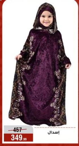 available at Al Morshedy  in Egypt - Cairo