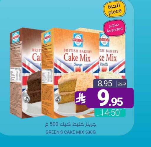 Vanilla available at Muntazah Markets in KSA, Saudi Arabia, Saudi - Saihat