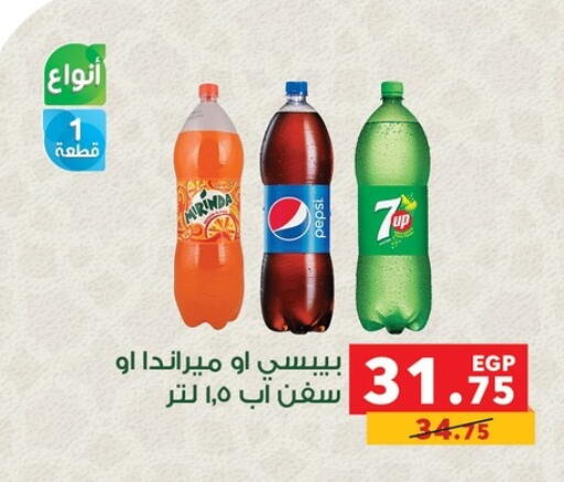 available at بنده in Egypt - القاهرة