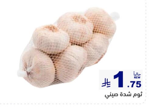 available at أسواق رامز in مملكة العربية السعودية, السعودية, سعودية - الأحساء‎