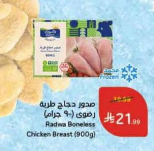 available at هايبر بنده in مملكة العربية السعودية, السعودية, سعودية - المجمعة