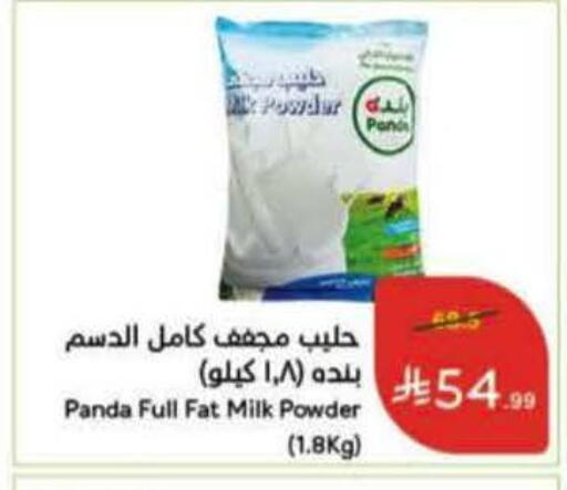 available at Hyper Panda in KSA, Saudi Arabia, Saudi - Yanbu